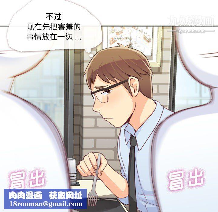 郑主任为何这样第8话