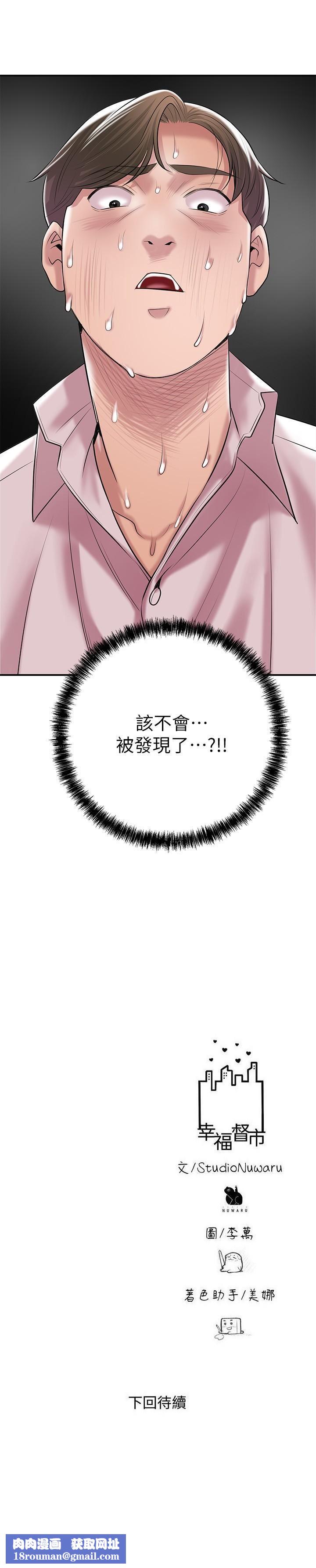 幸福督市第107话-上面和下面都很美味