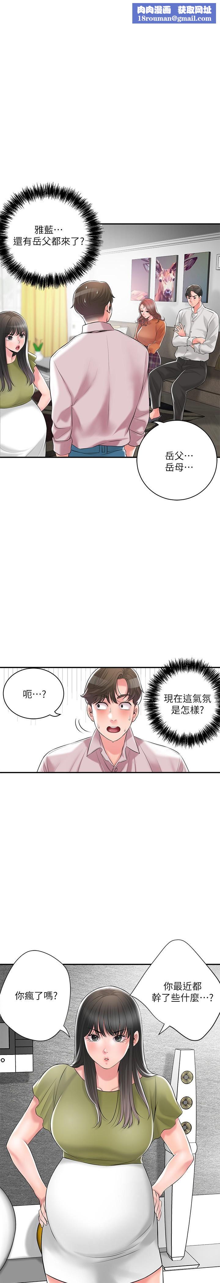 幸福督市第108话-最终话-人夫的幸福生活