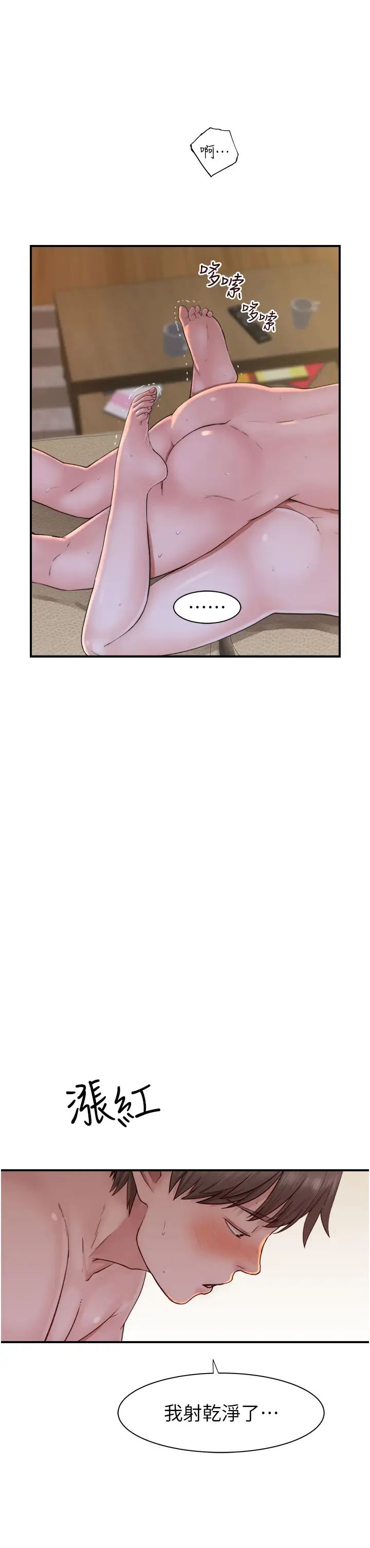 繼母的香味第34話-徹底變成母狗的阿姨