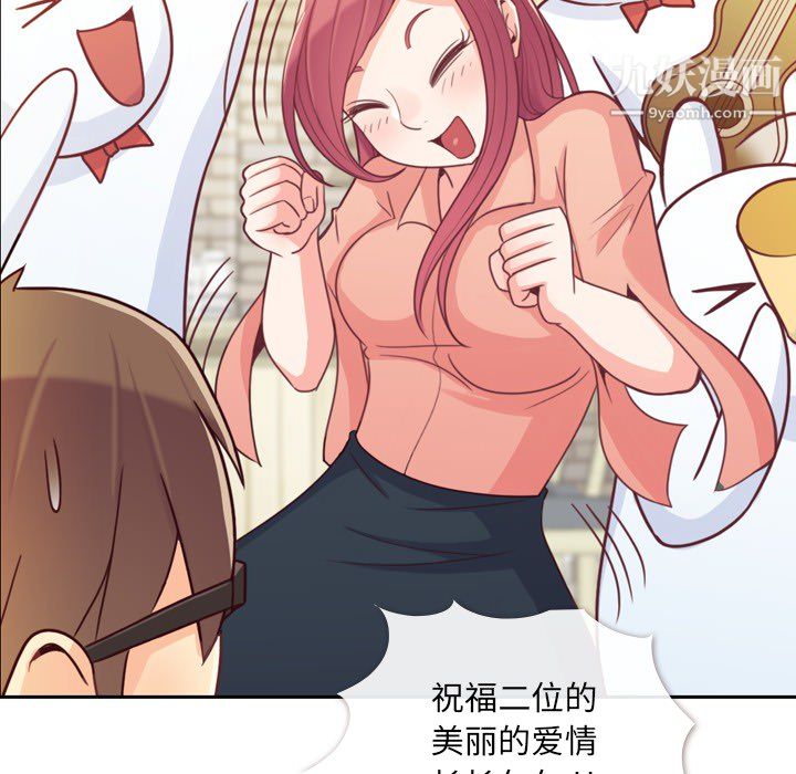 鄭主任為何這樣第8話