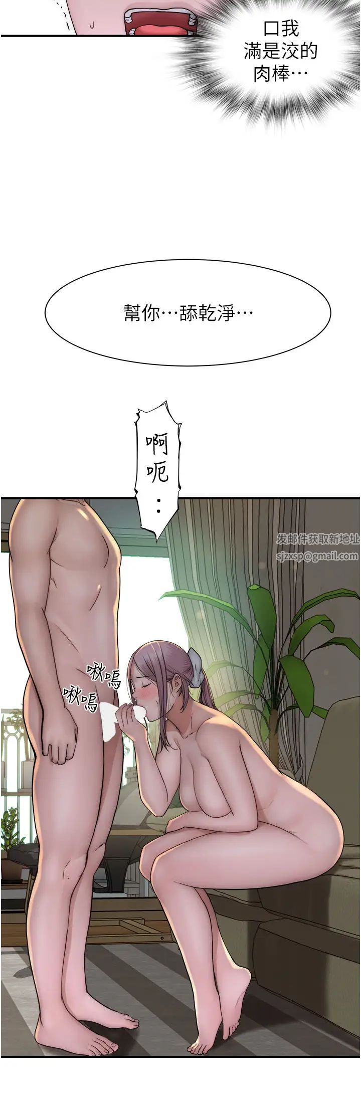 继母的香味第34话-彻底变成母狗的阿姨