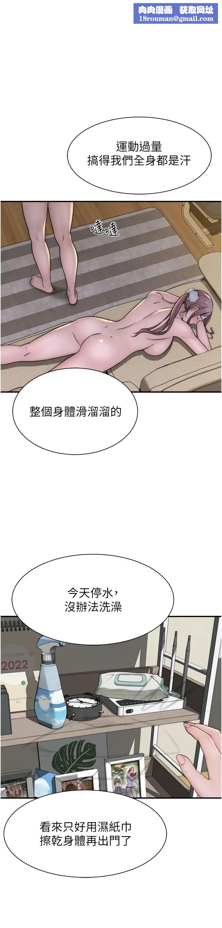 继母的香味第35话-我们来玩点兴奋的…