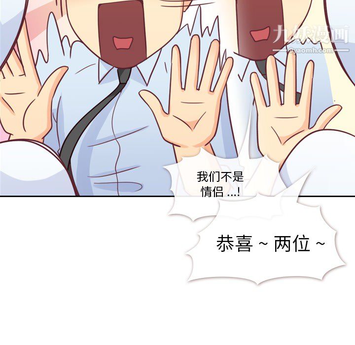 郑主任为何这样第8话