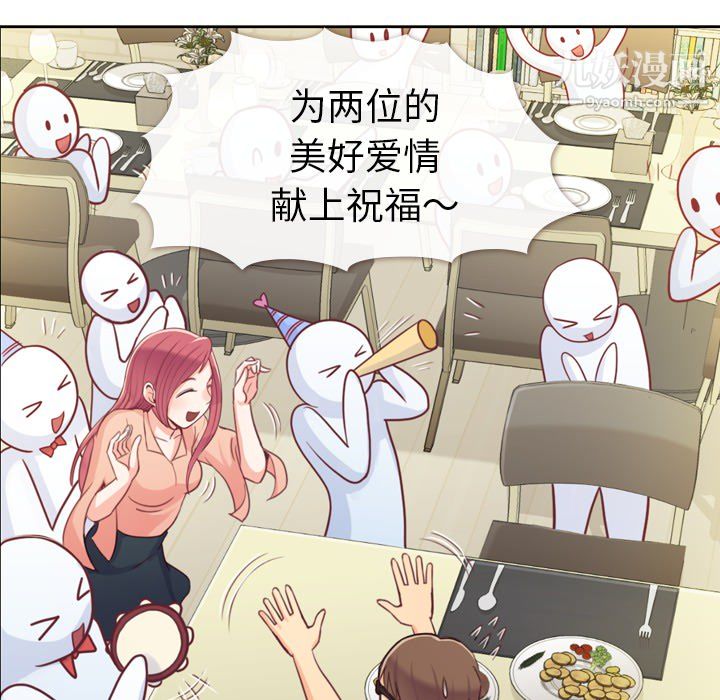 郑主任为何这样第8话