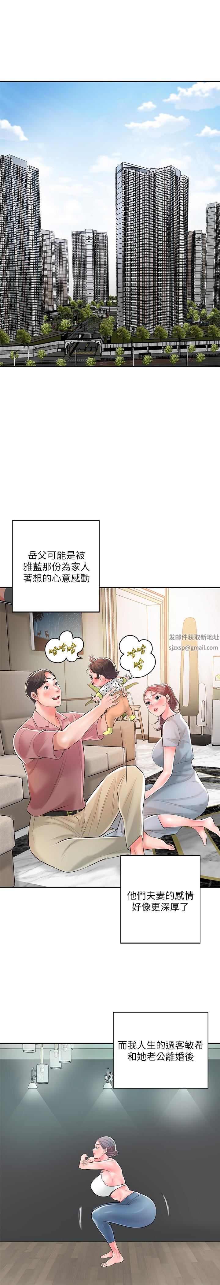 幸福督市第108话-最终话-人夫的幸福生活