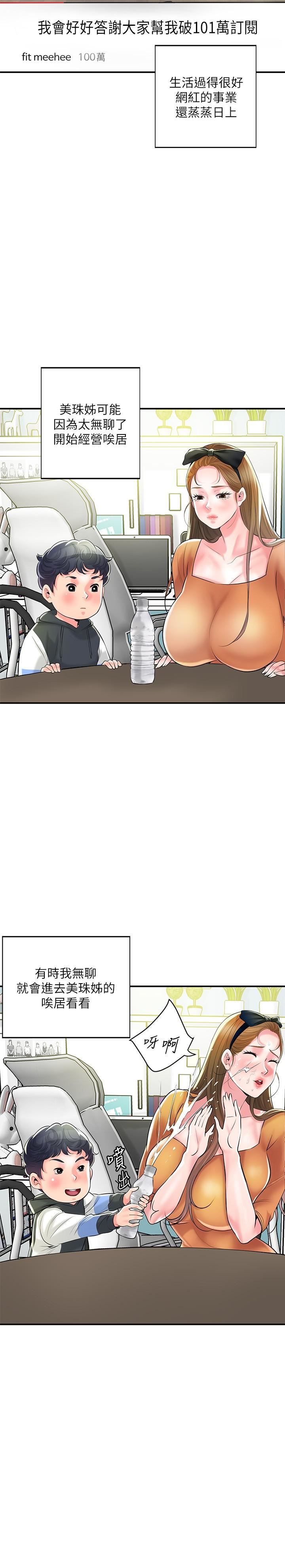 幸福督市第108话-最终话-人夫的幸福生活