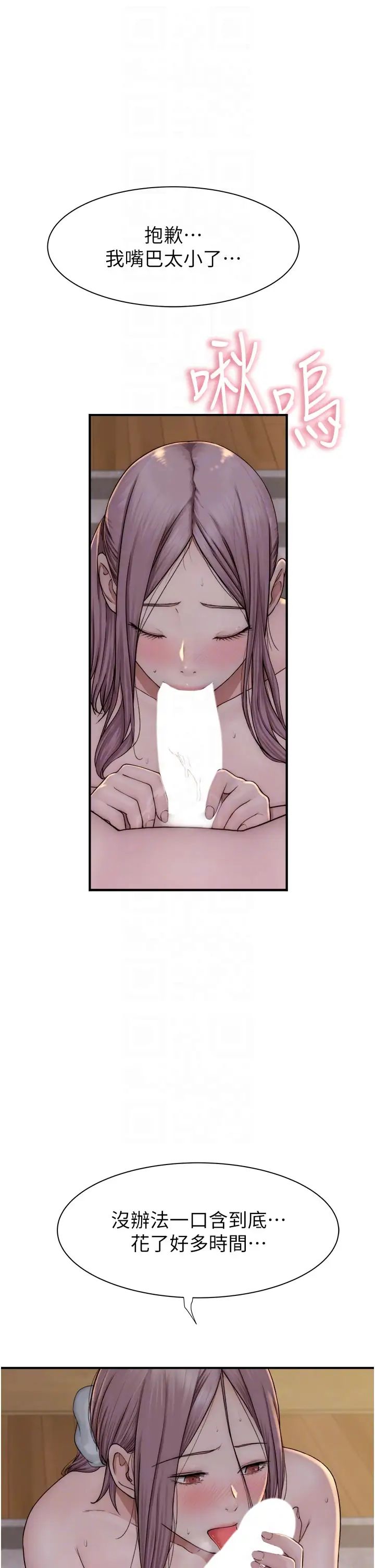 繼母的香味第35話-我們來玩點興奮的…