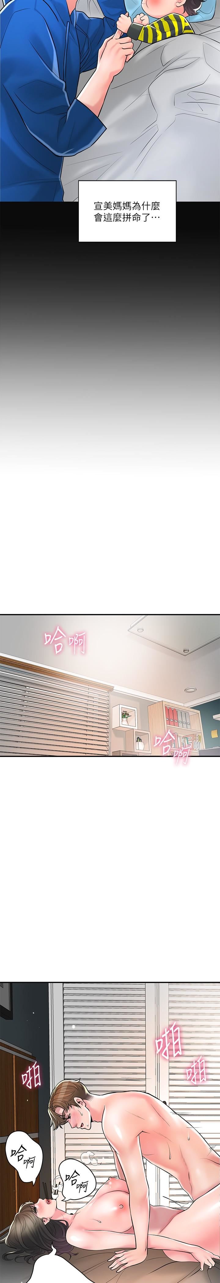 幸福督市第108話-最終話-人夫的幸福生活