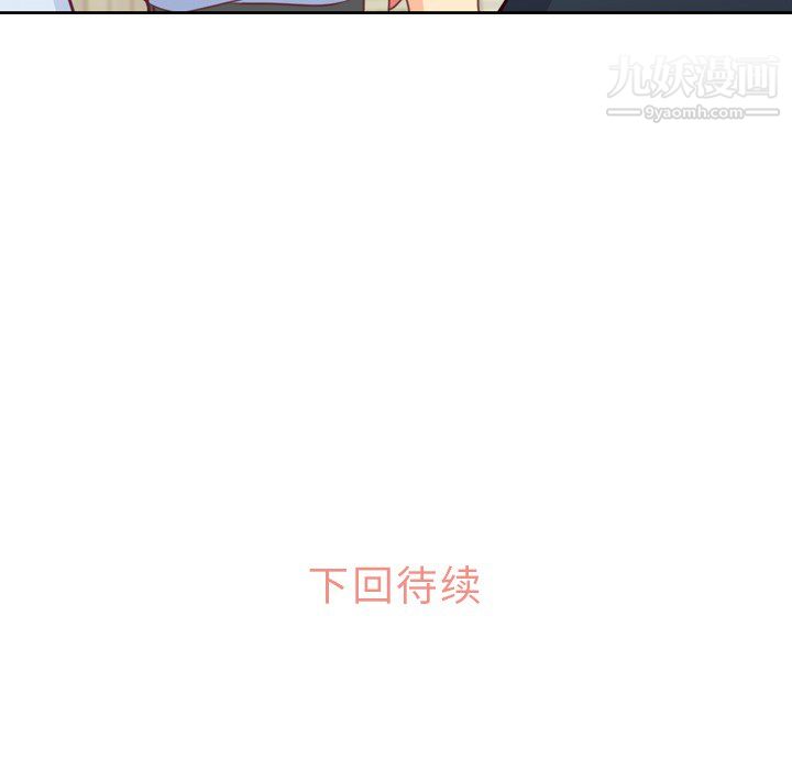 郑主任为何这样第8话