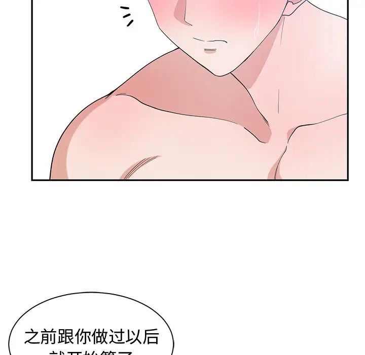 青梅竹马第13话