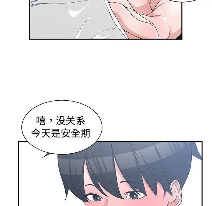 青梅竹马第13话