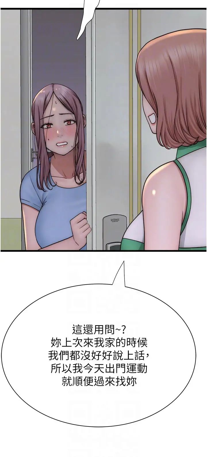 繼母的香味第35話-我們來玩點興奮的…