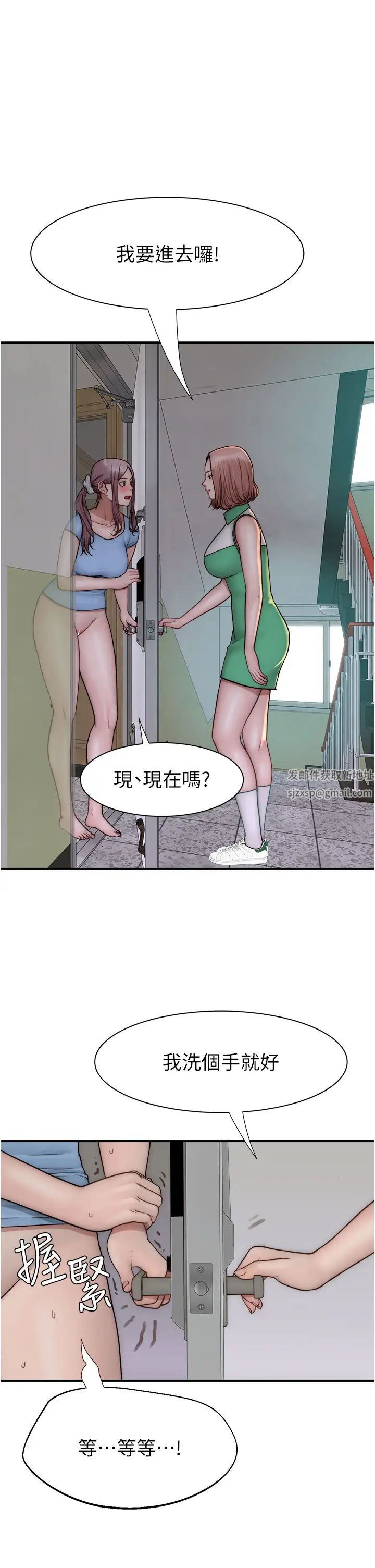 继母的香味第35话-我们来玩点兴奋的…