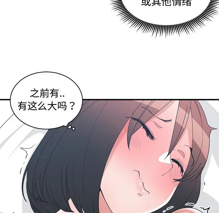 青梅竹馬第13话