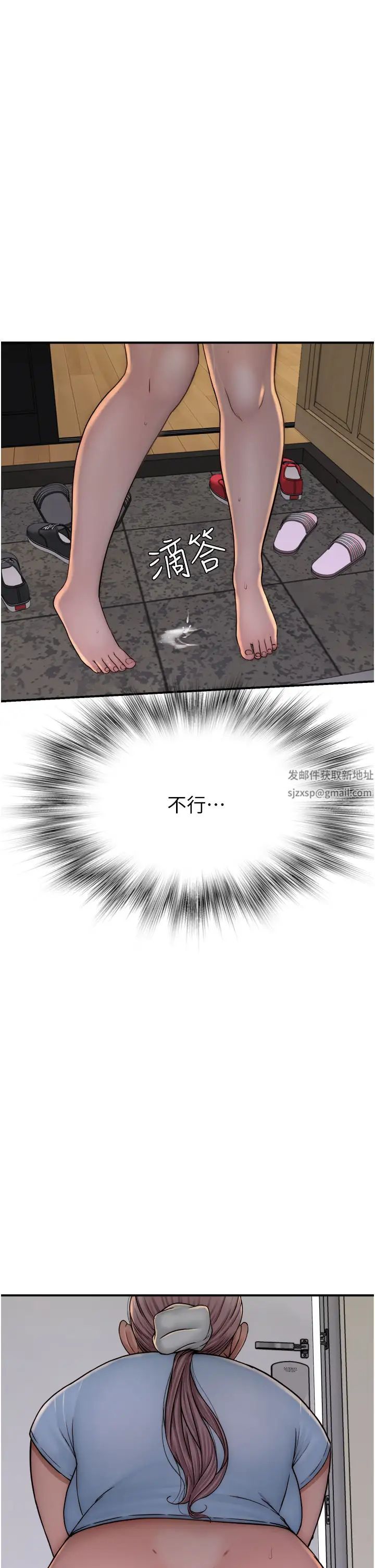 繼母的香味第35話-我們來玩點興奮的…