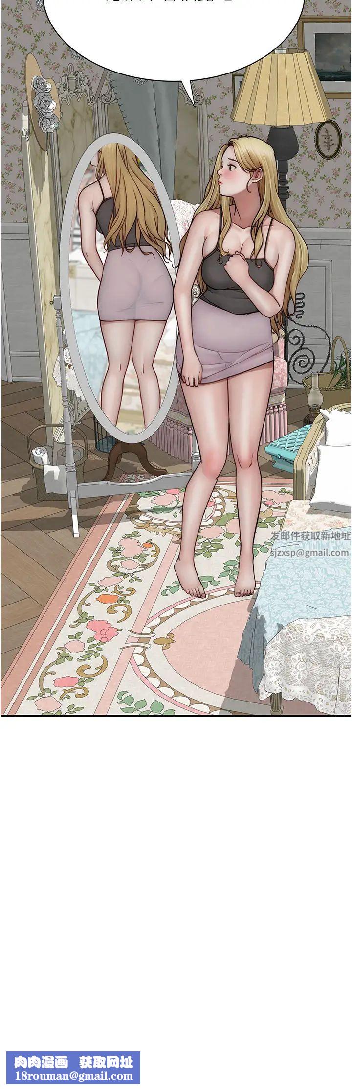 继母的香味第35话-我们来玩点兴奋的…