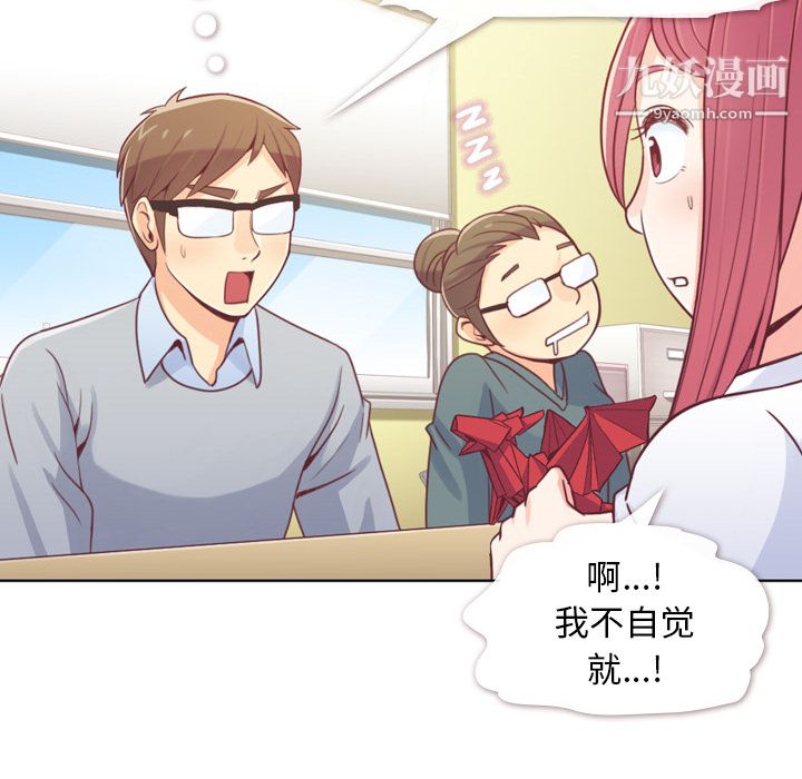 鄭主任為何這樣第9話