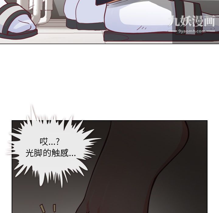 郑主任为何这样第9话