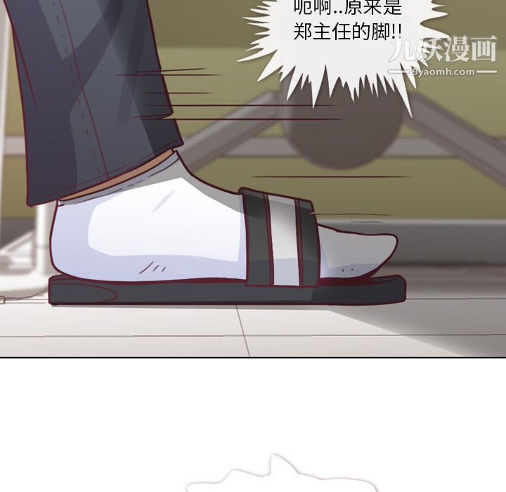 郑主任为何这样第9话