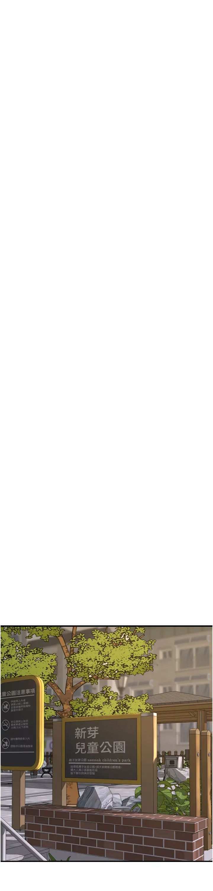 繼母的香味第35話-我們來玩點興奮的…