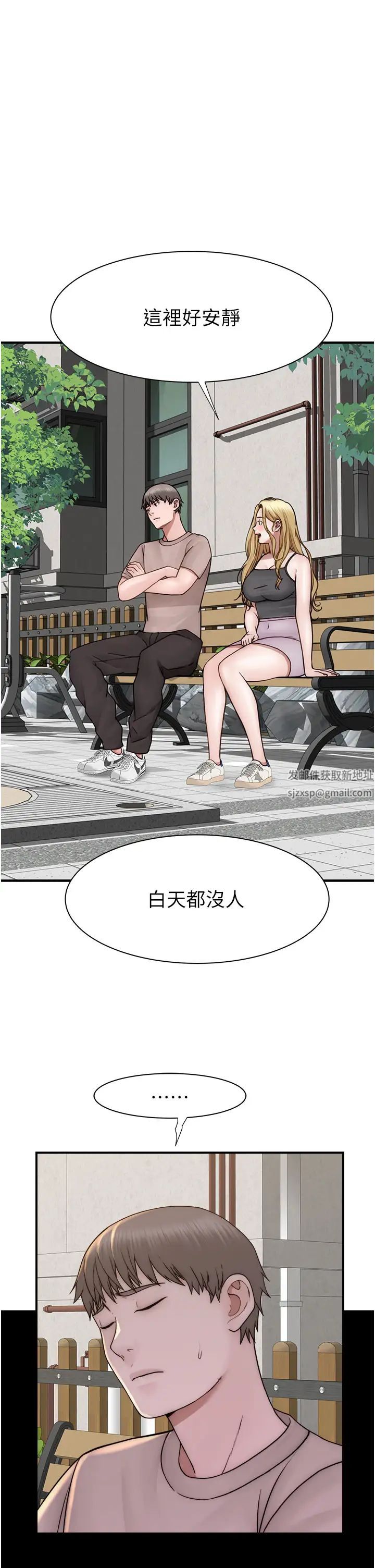 繼母的香味第35話-我們來玩點興奮的…