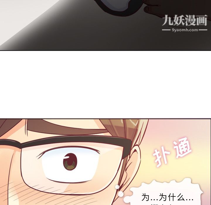 郑主任为何这样第9话