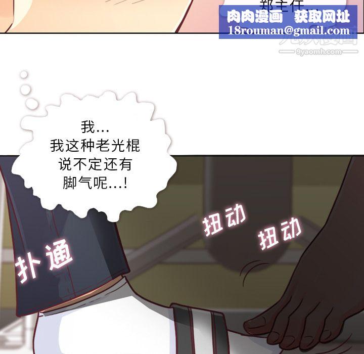 鄭主任為何這樣第9話