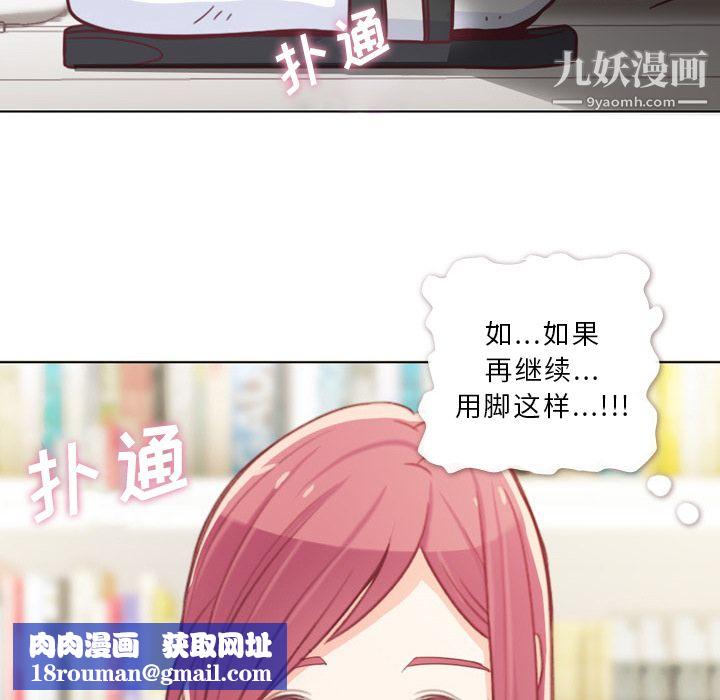 鄭主任為何這樣第9話