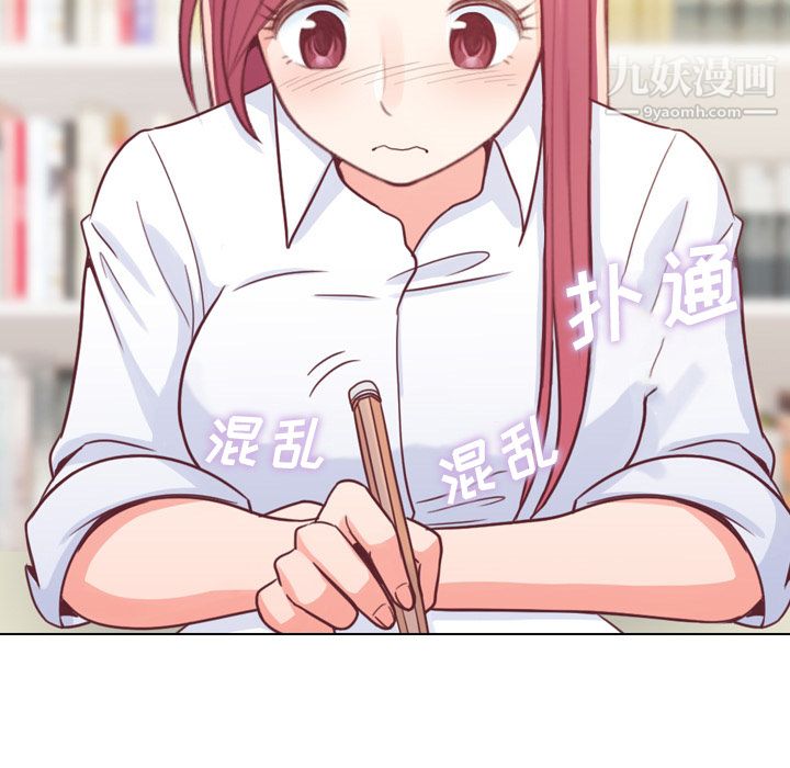 郑主任为何这样第9话