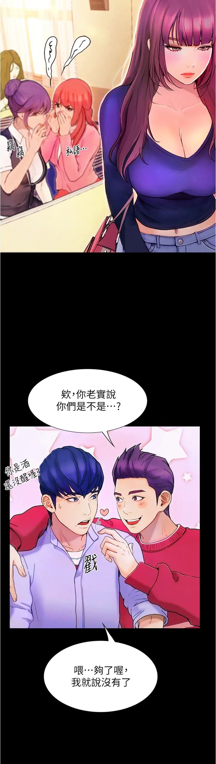 大学骑遇记第1话-上瞭大学就能跟女友打炮?