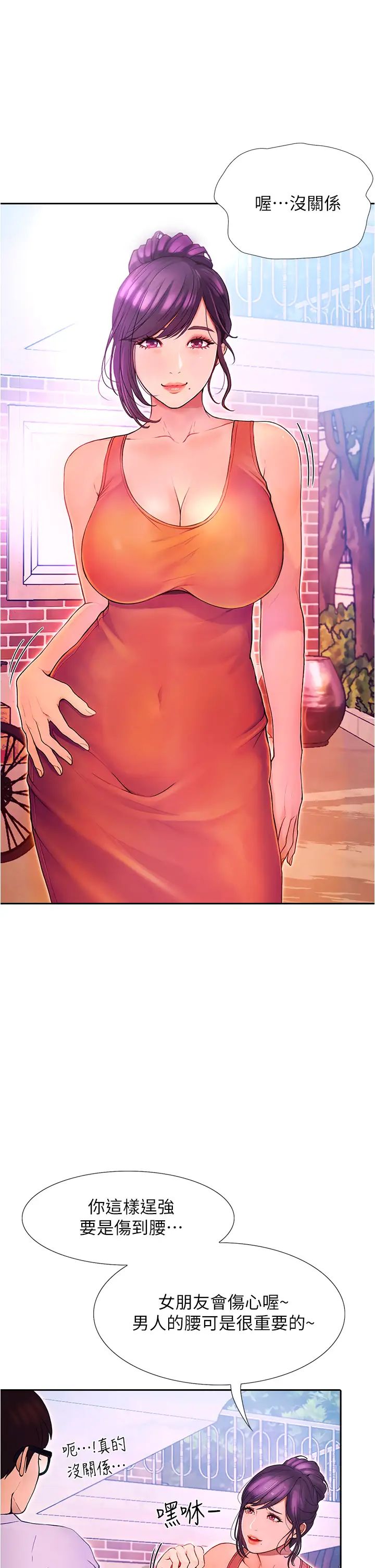 大学骑遇记第1话-上瞭大学就能跟女友打炮?