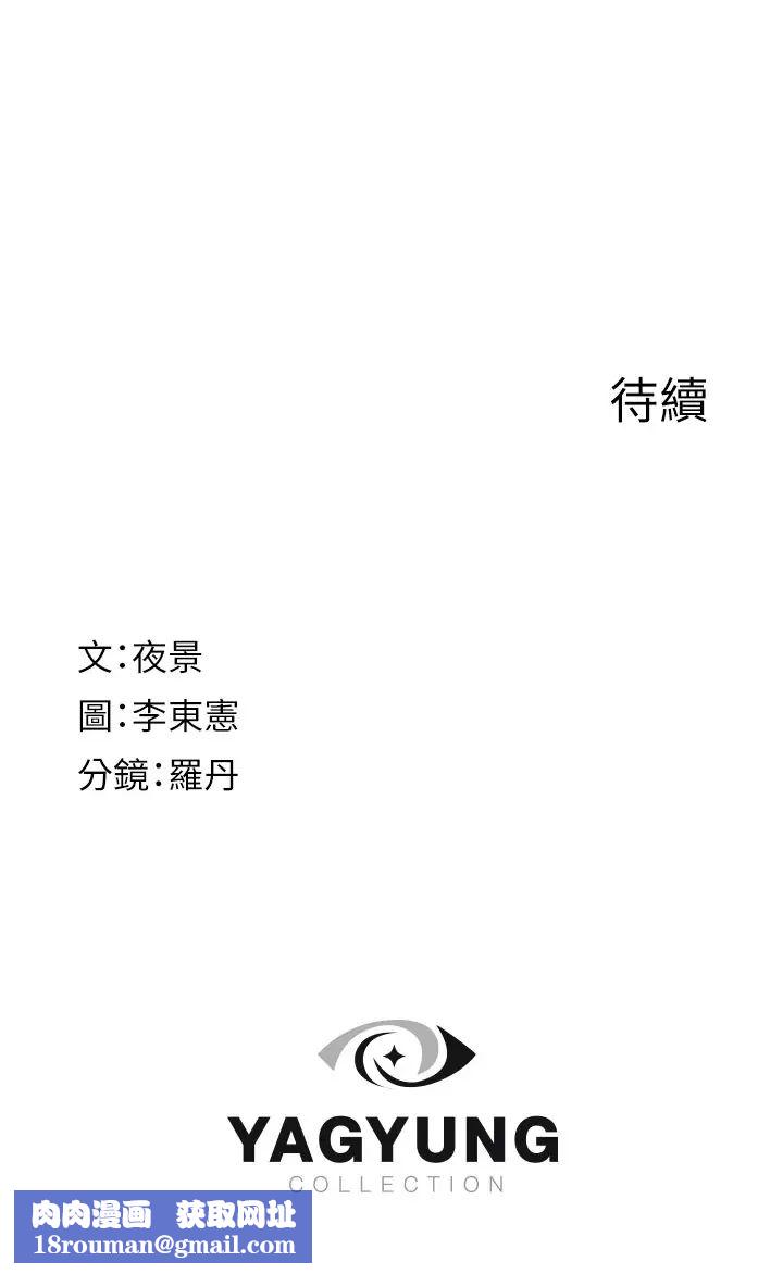 繼母的香味第35話-我們來玩點興奮的…