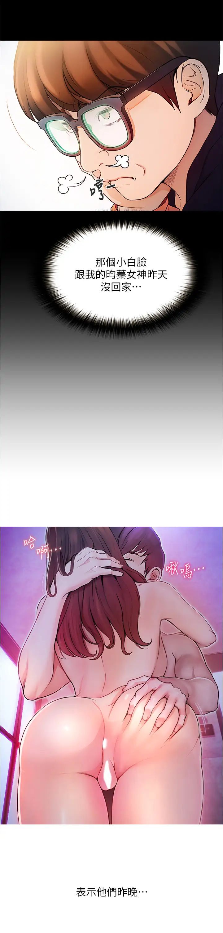 大学骑遇记第1话-上瞭大学就能跟女友打炮?