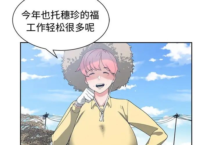 青梅竹馬第14话