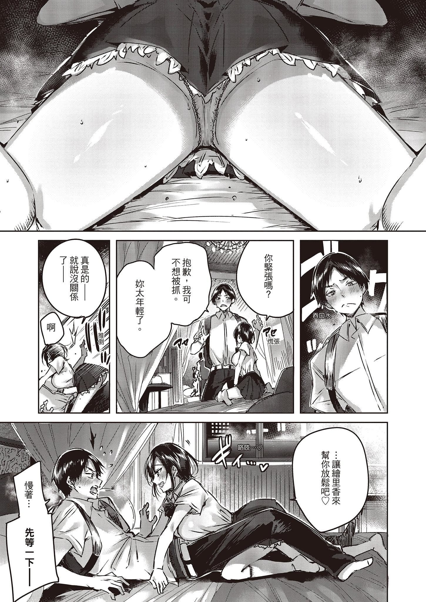 [kakao]なかだしストライク![中國翻訳][DL版][kakao]なかだしストライク![中國翻訳][DL版]