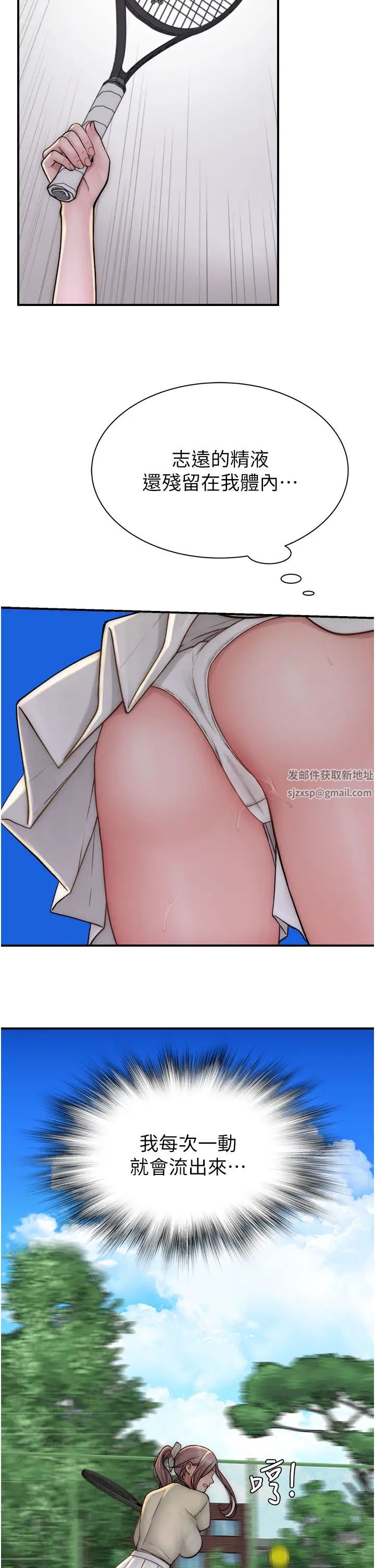 继母的香味第36话-「做个痛快」就对瞭!