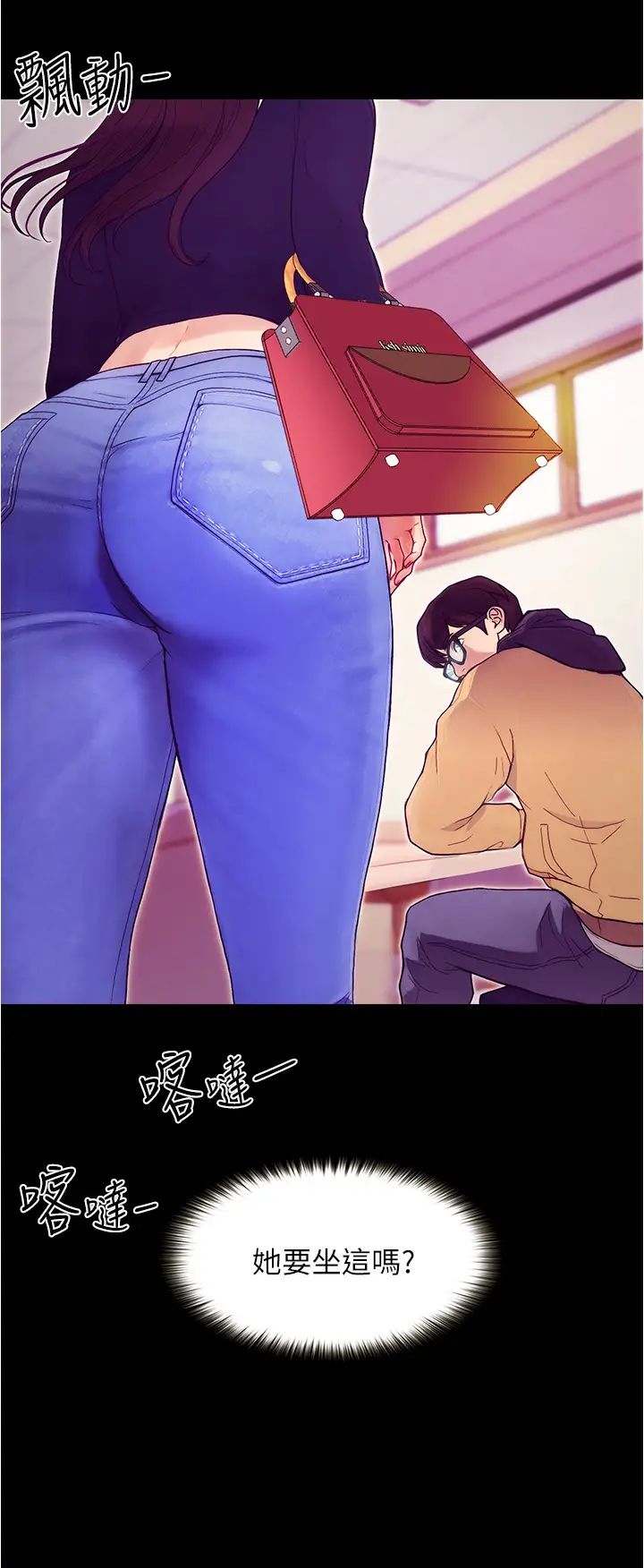 大学骑遇记第1话-上瞭大学就能跟女友打炮?