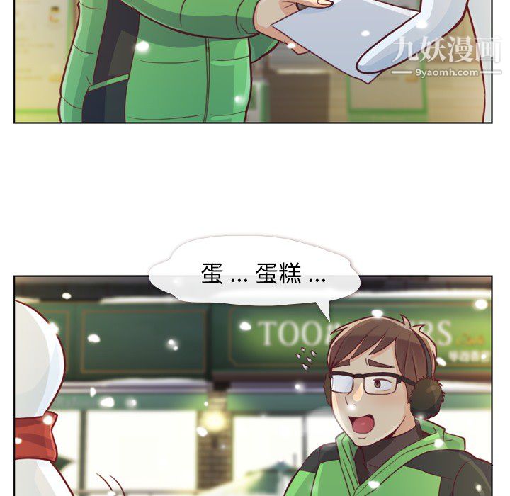 郑主任为何这样第10话