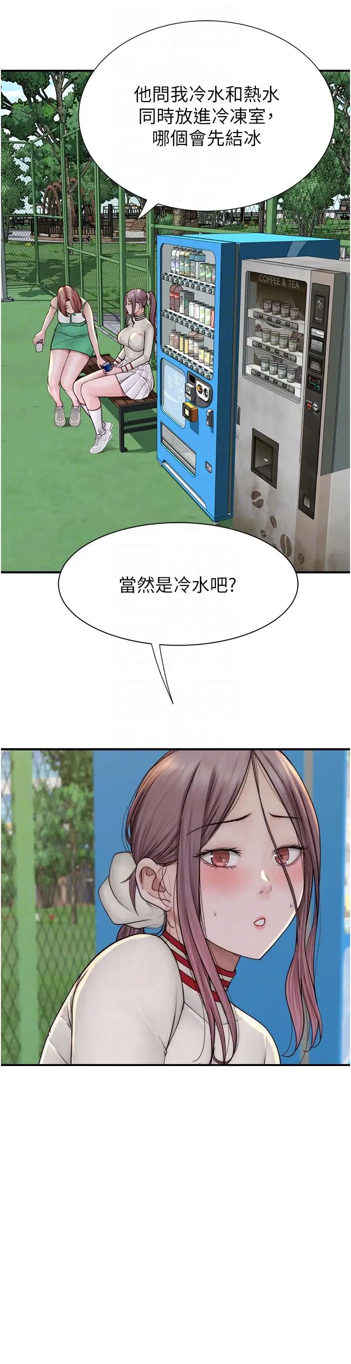 继母的香味第36话-「做个痛快」就对瞭!