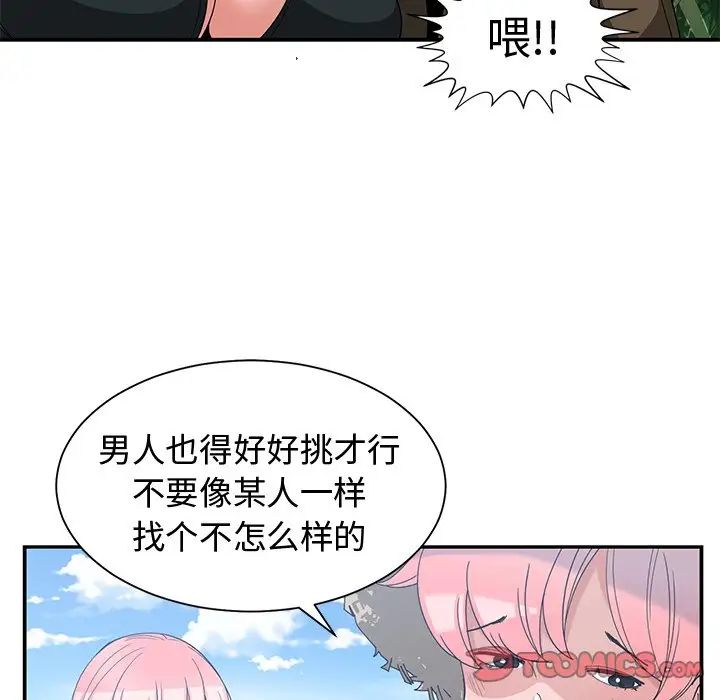 青梅竹马第14话