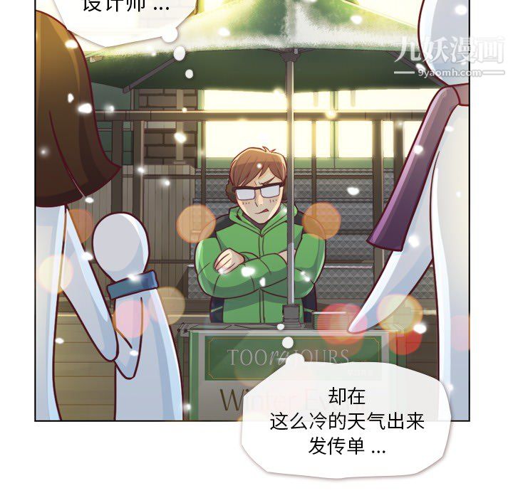 鄭主任為何這樣第10話