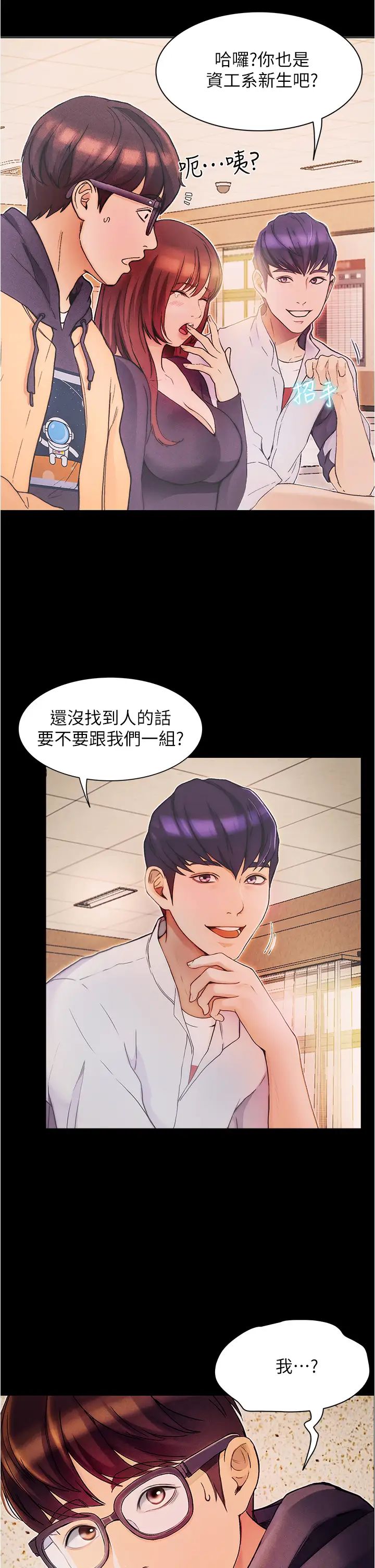 大学骑遇记第1话-上瞭大学就能跟女友打炮?