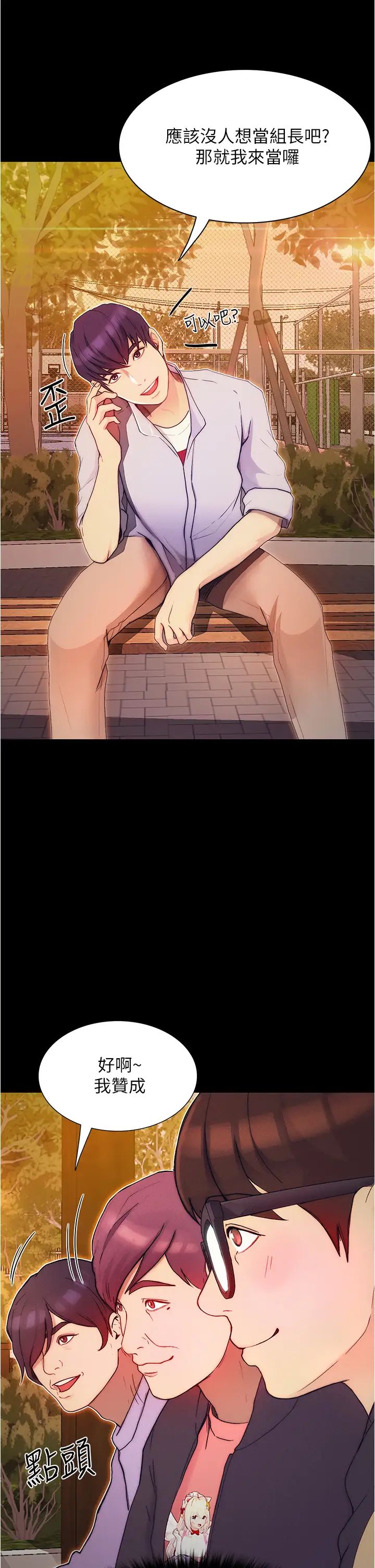 大学骑遇记第1话-上瞭大学就能跟女友打炮?