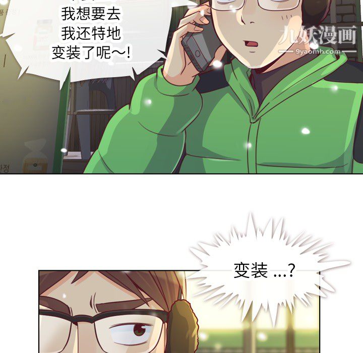 郑主任为何这样第10话