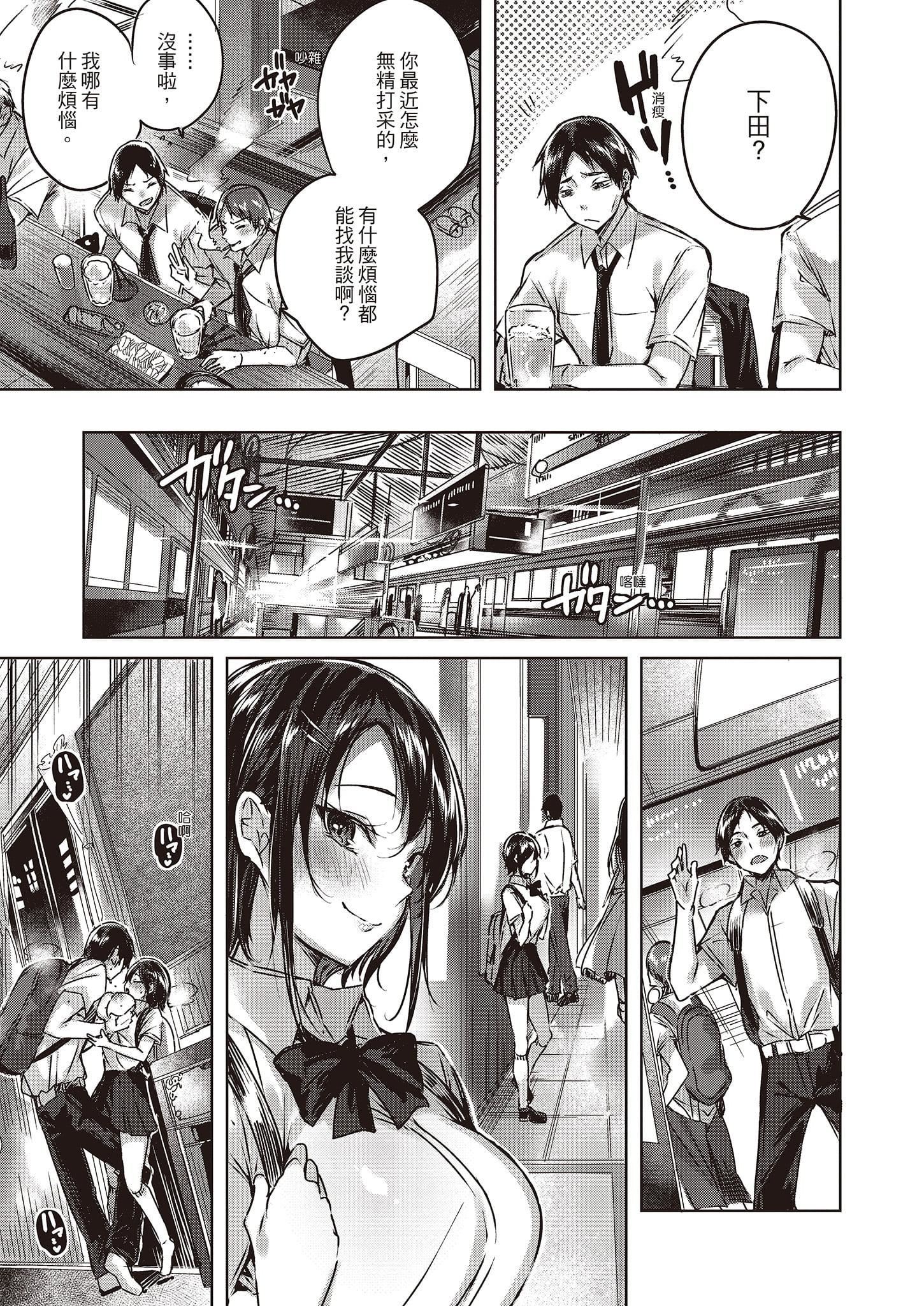 [kakao]なかだしストライク![中国翻訳][DL版][kakao]なかだしストライク![中国翻訳][DL版]