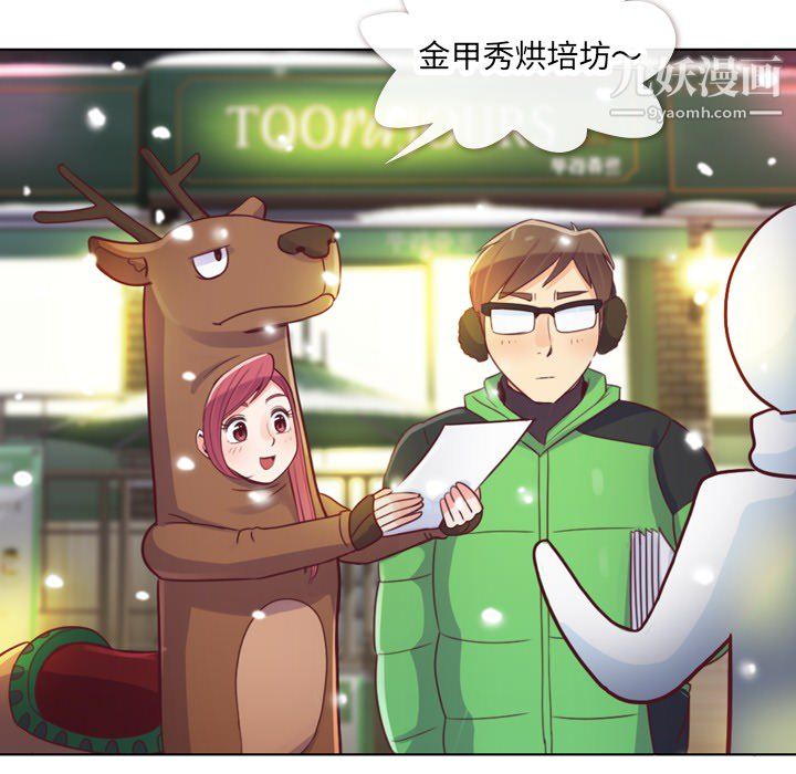 鄭主任為何這樣第10話