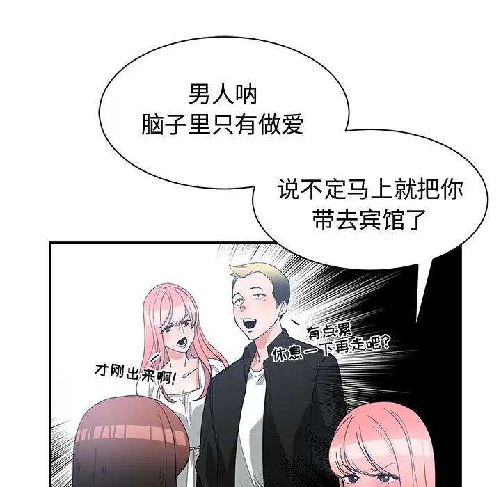 青梅竹马第14话