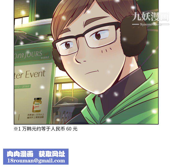 鄭主任為何這樣第10話