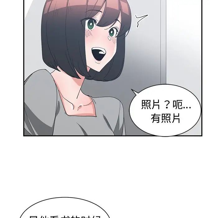 青梅竹马第14话